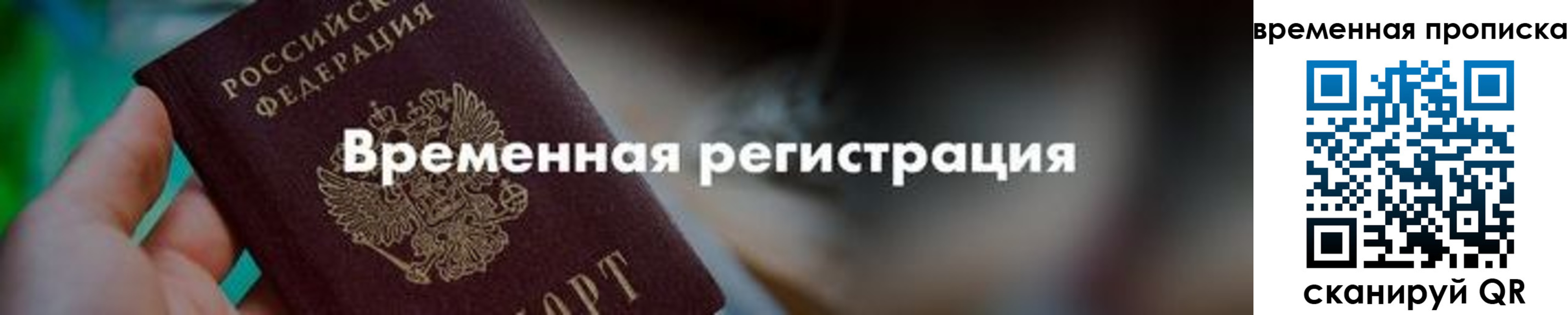 регистрация для школы в Дальнегорске