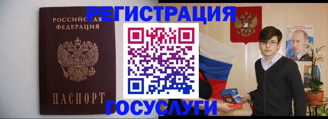 прописка законно в Дальнегорске