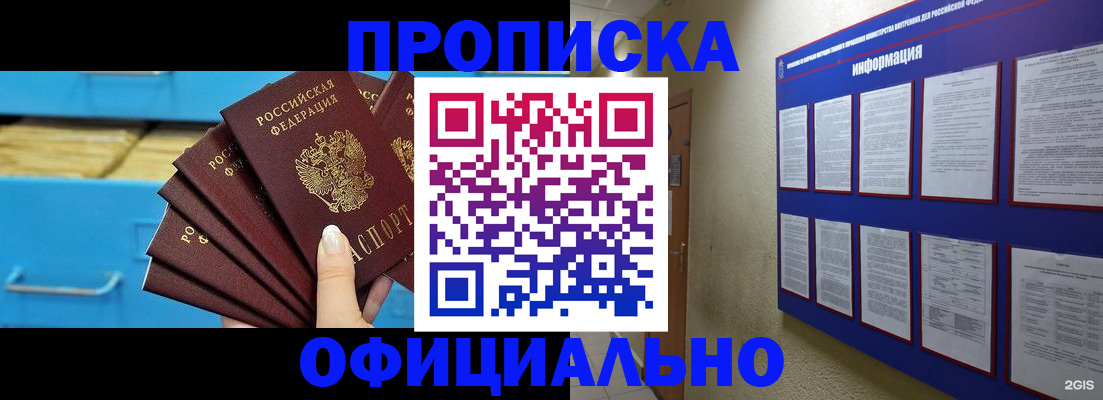 регистрация в Дальнегорске
