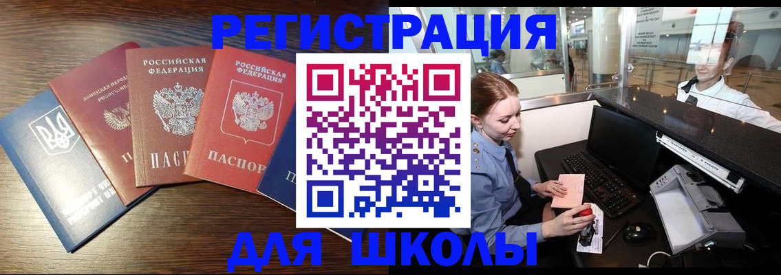 временная регистрация адрес в Дальнегорске